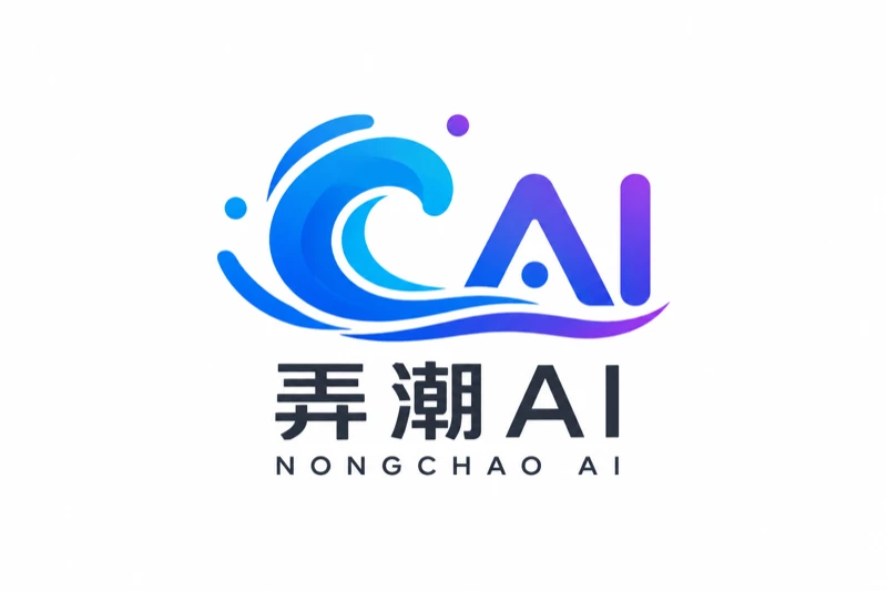 弄潮 AI logo：海浪成 C 形 + AI 字样 + 弄潮 AI / NONGCHAO AI