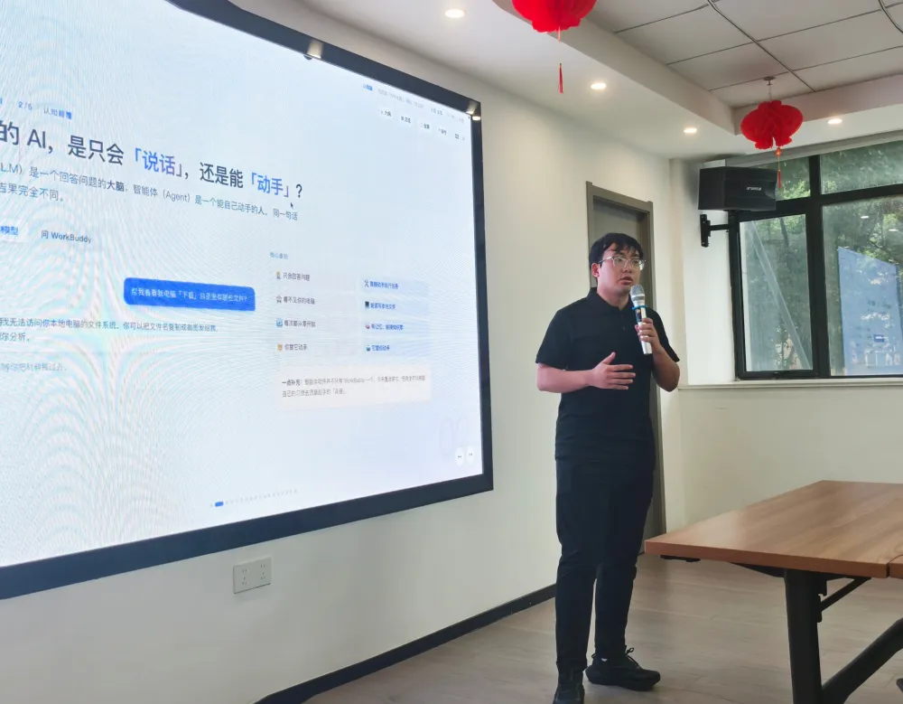 江苏苏扬集团讲座现场