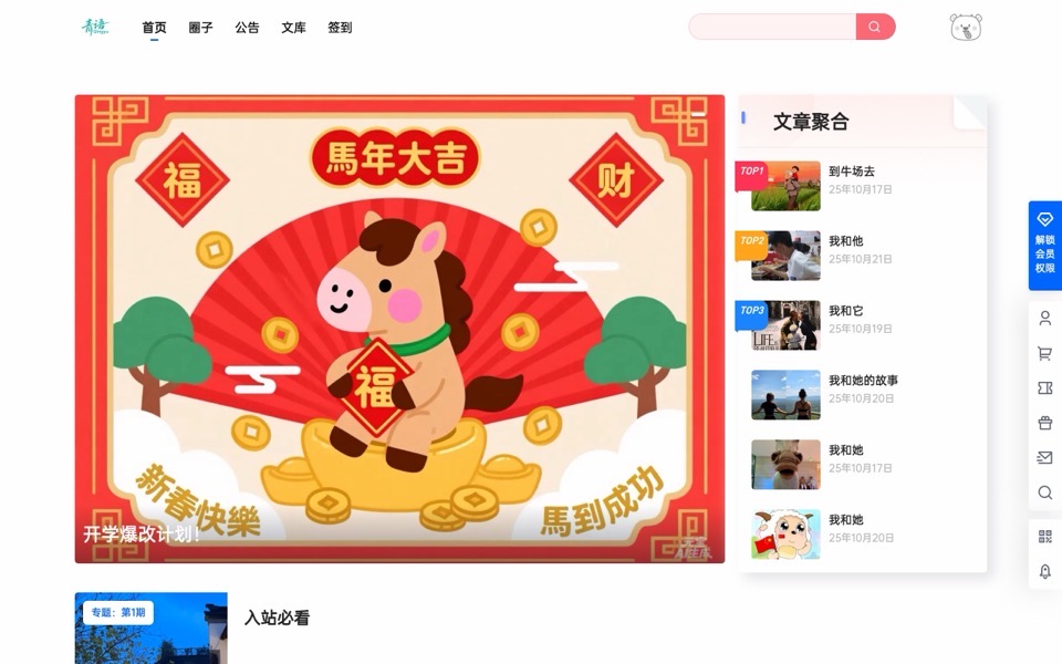 青语 界面截图
